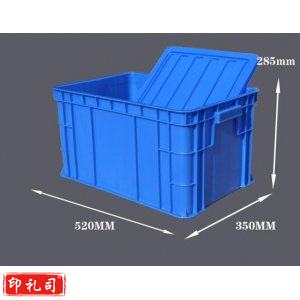 映季 长方形塑料周转箱收纳箱加高加厚带盖 w3蓝色 520*350*285