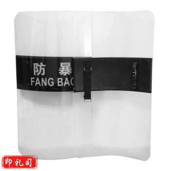 海斯迪克 HK-69 防暴盾牌 透明手持式防爆PC盾牌 手持盾牌 防护盾牌 长方形防暴盾牌