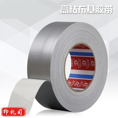 巨联（JULIAN）地毯胶带 强力布基胶带 胶带