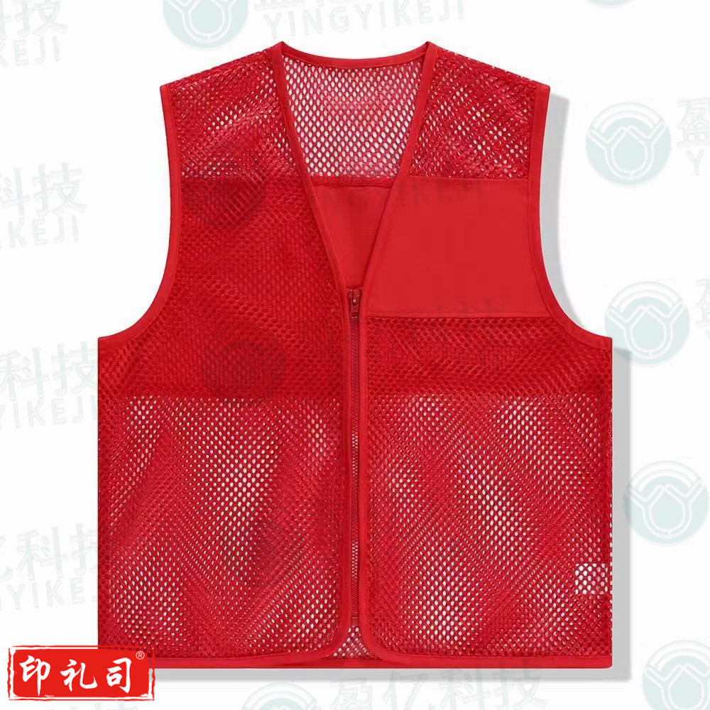 金诗洛 KSL302 透气网状志愿者马甲 可定制印LOGO宣传活动