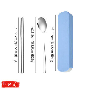 不锈钢餐具套装（抽拉盒+勺+筷子）