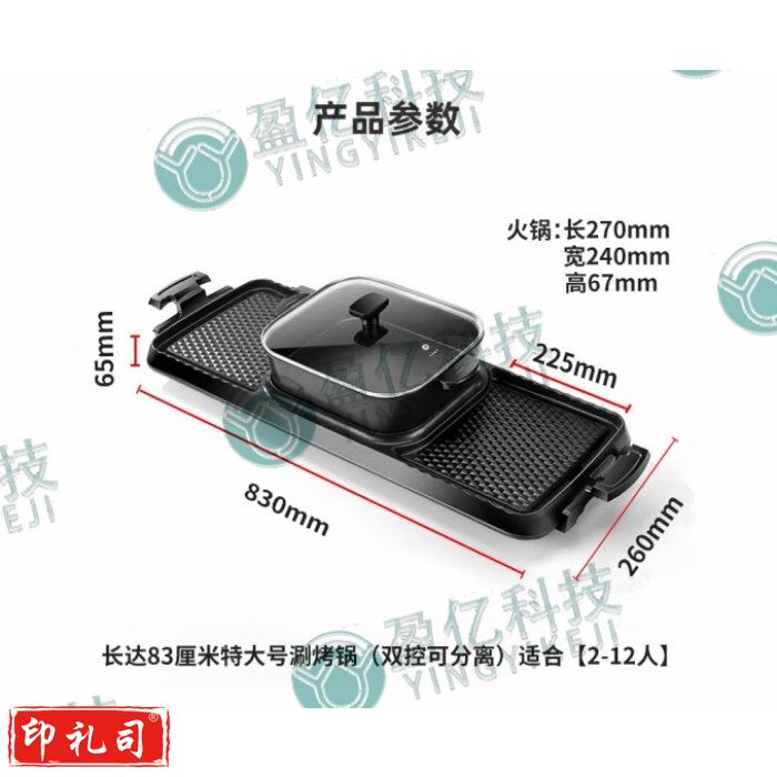 摩兰德 烧烤火锅一体DKL-C15G1 无烟电烧烤炉鸳鸯火锅涮烤一体8-12人份