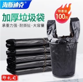 海斯迪克 HKY-85 加厚手提黑色垃圾袋 酒店环卫商用工业办公专用 黑色一次性手提式塑料袋（100只） 30*50cm 