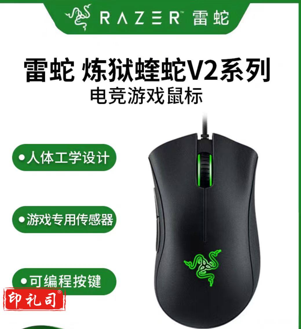 雷蛇(Razer) 炼狱蝰蛇标准版有线鼠标 人体工学 电竞游戏 右手通用型 吃鸡/LOL/CS GO游戏鼠标 黑色