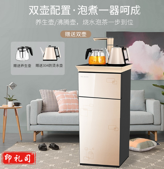 美菱 MeiLing MY-C13 茶吧机 多功能智能温热型立式饮水机