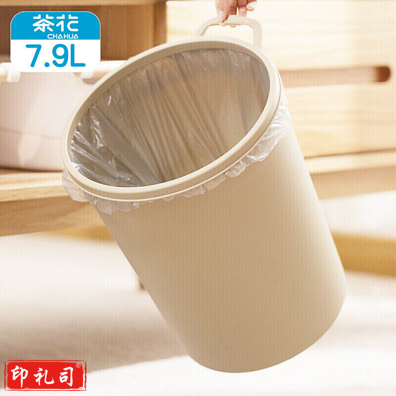 茶花 垃圾桶压圈式家用厨房垃圾桶卫生间客厅垃圾筐无盖手提办公室废纸篓7.9L 1523