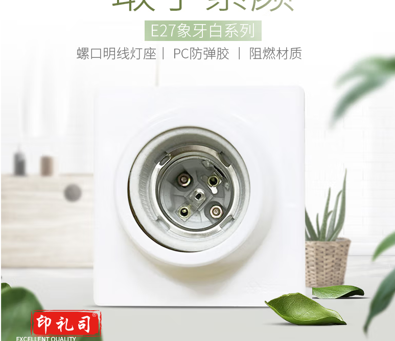 公牛开关插座面板明装插座灯座E27螺口灯头底座86型LED灯泡球泡灯座
