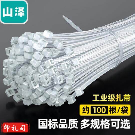 山泽(SAMZHE)扎带 多功能理线带绑带 专业自锁式 2.5*150mm透明尼龙束线带 约100根/包ZD-11