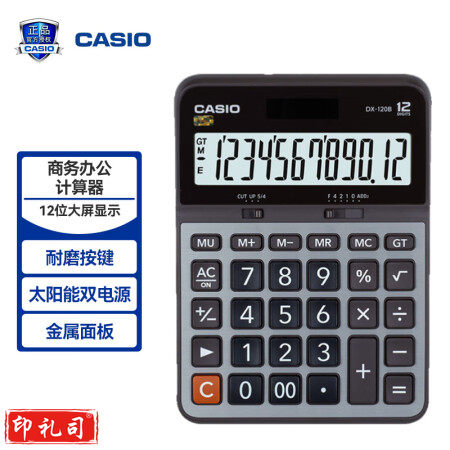 卡西欧（CASIO）DX-120B商务计算器 大型机 灰色 DX-120S升级款yykj-230324101051