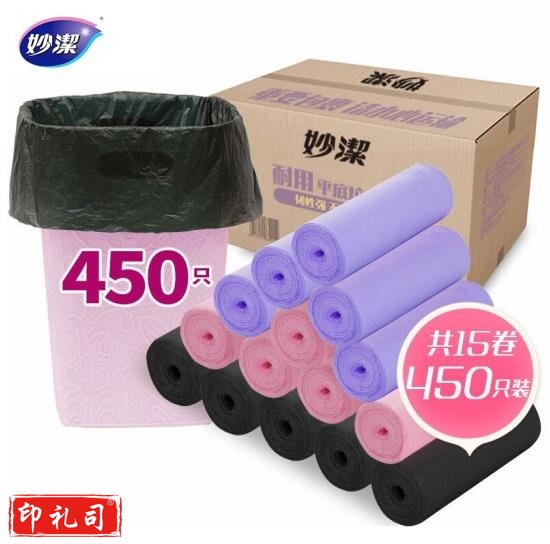 妙洁中号加厚平口垃圾袋 点断式紫粉黑色厨余办公室做好干湿垃圾分类 45*50cm450只箱装