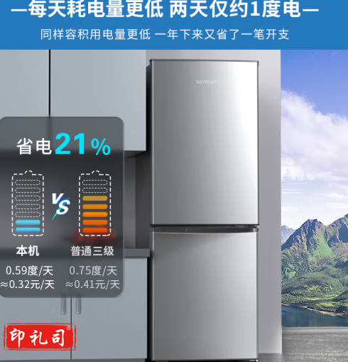 创维(SKYWORTH)186升 两门双门迷你小型电冰箱 家用租房宿舍用 节能省电低音降噪 冷藏冷冻BCD-186D
