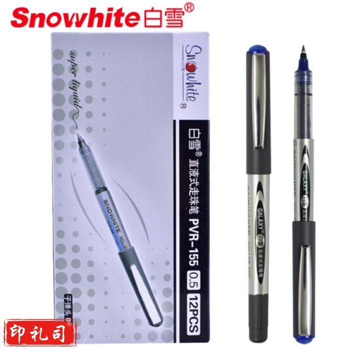 白雪 PVR-155 蓝色 走珠笔0.5 直液式