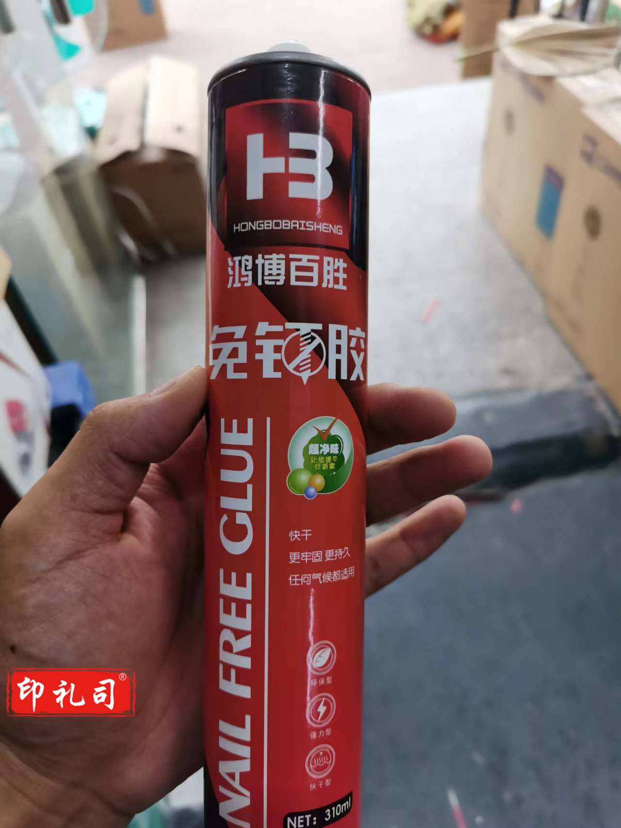 鸿博百胜免钉胶