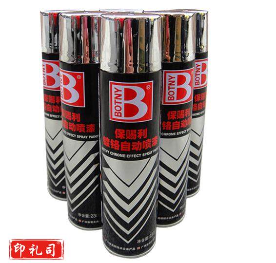 保赐利(botny) 镀铬自喷漆（下单备注颜色）