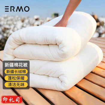 意尔嫚 新疆长绒棉花被子被芯 加厚棉被棉花胎棉絮垫150*200*4斤本