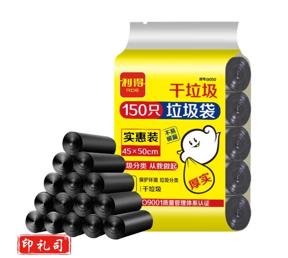 利得中号垃圾袋袋子150只家用实惠5卷装45*50cm垃圾分类黑色