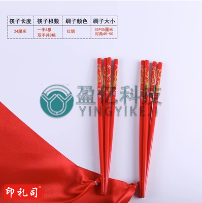 蒙古舞筷族跳舞筷子儿童艺考民族舞成人广场舞筷子舞专用筷子 yykj-230418125159