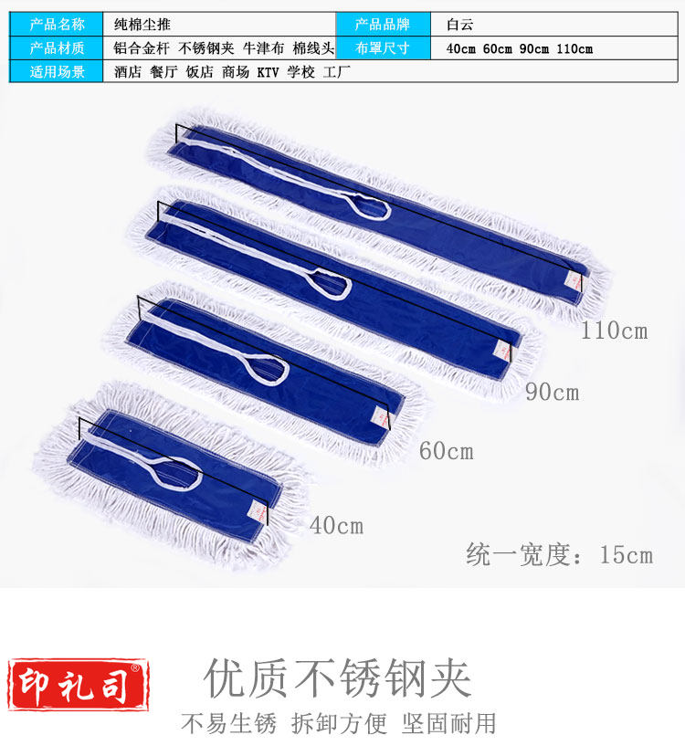 尘推罩110cm加厚(不含支架)(蓝)大堂拖把尘推头