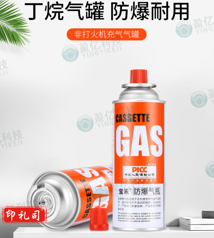 宝禾卡式炉气罐户外便携卡式炉防爆卡磁炉丁烷气燃气瓦斯气体