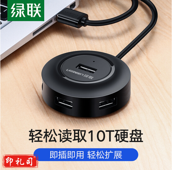 绿联（UGREEN）20277 USB分线器2.0 4口HUB集线器扩展坞 笔记本电脑一拖四转换器多接口延长线带电源口 黑1米