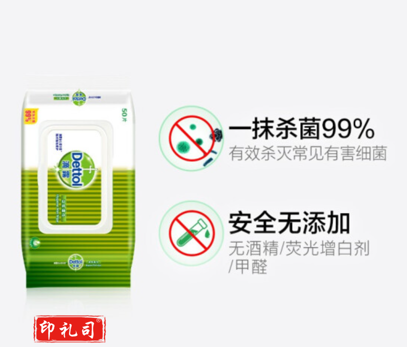 滴露Dettol 卫生湿巾50片 消毒湿巾 杀菌99% 除菌湿纸巾..