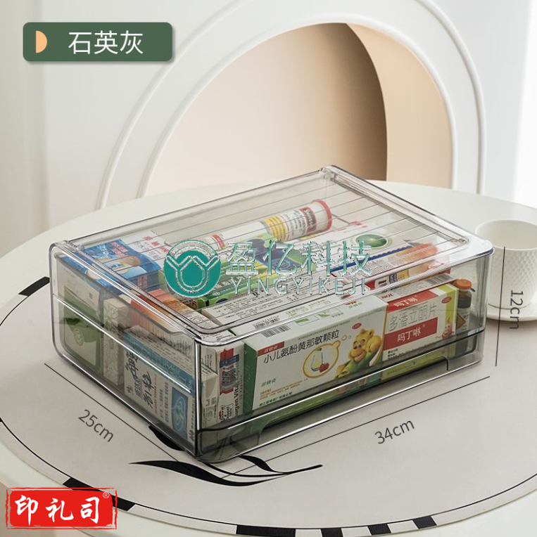 药箱家庭装药物收纳盒家用抽屉式Y药箱药品收纳柜多层透明大容量 石英灰 yykj-230906124330 