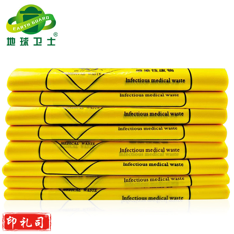地球卫士 平口式医疗加厚垃圾袋90*100cm 黄色医疗废物袋医院诊所用一次性大号废物包装袋50个装