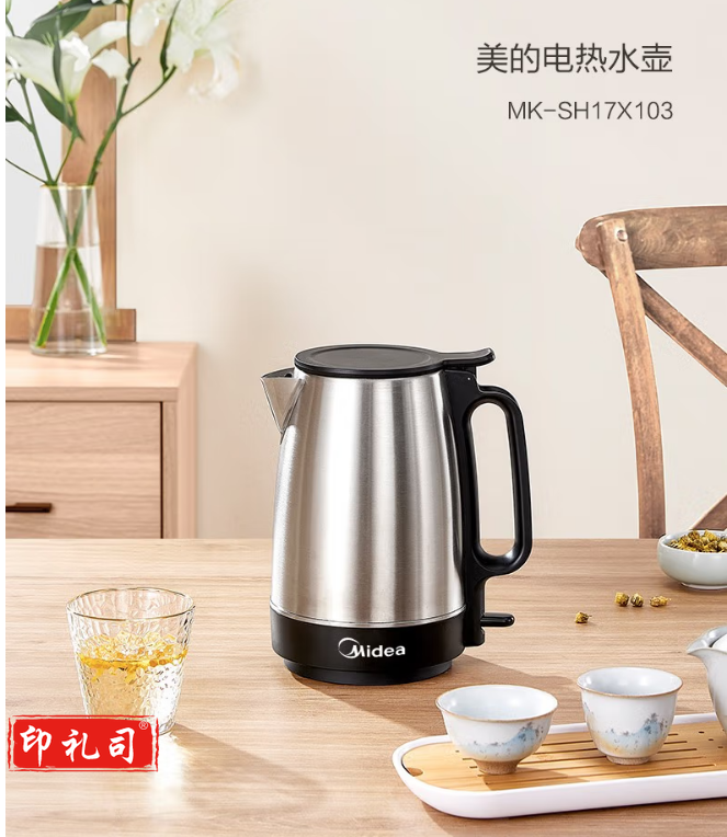 美的（Midea） 热水壶 304不锈钢 电水壶 聚水环不溅烫1.7L大容量电热烧水壶 MK-SH17X103 