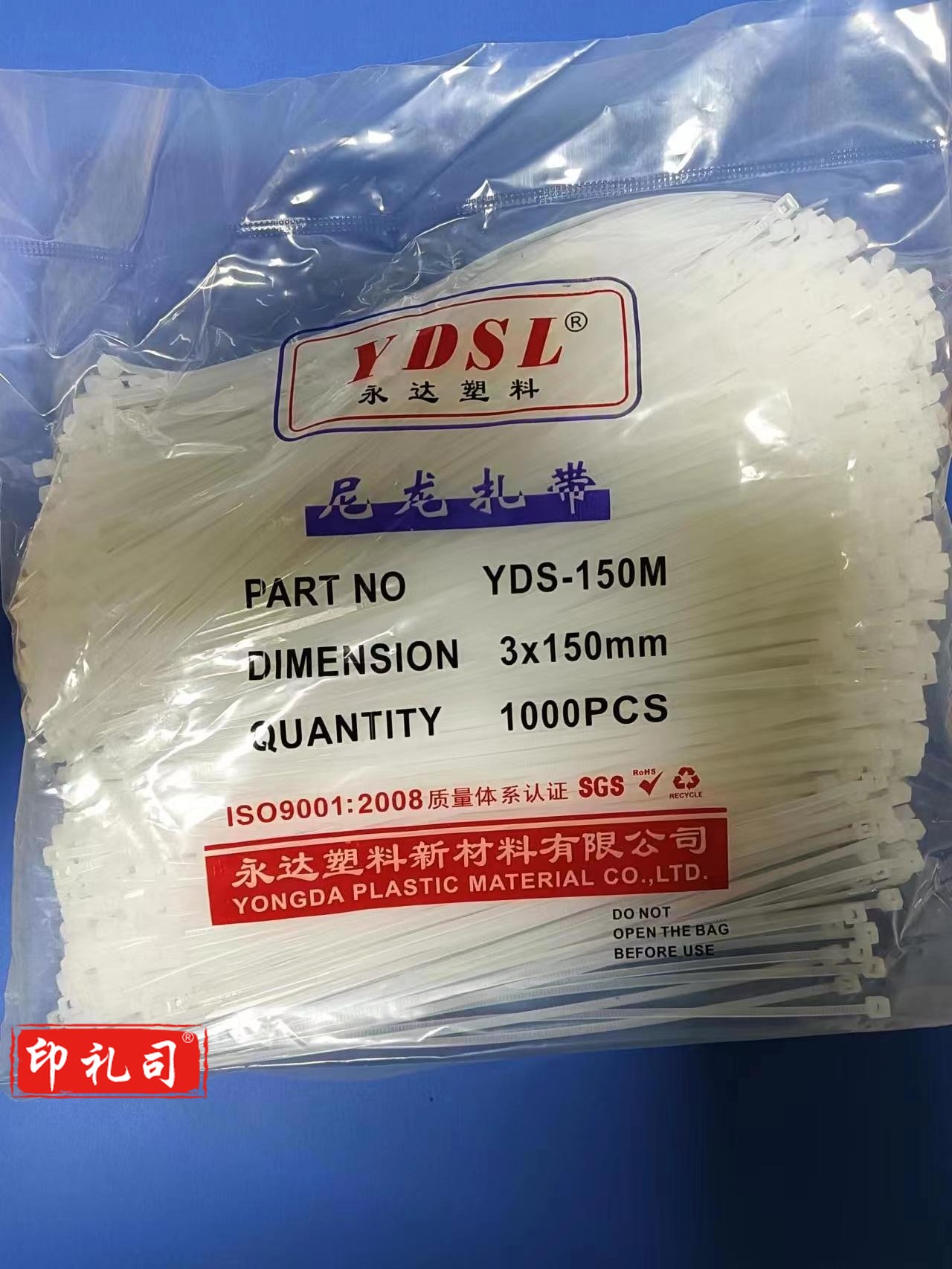 永达塑料 尼龙扎带 白色  1000支/包 （YDS-150M） 3*150mm