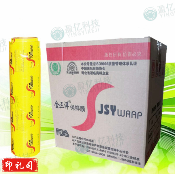 金三洋 大卷保鲜膜 宽40cm