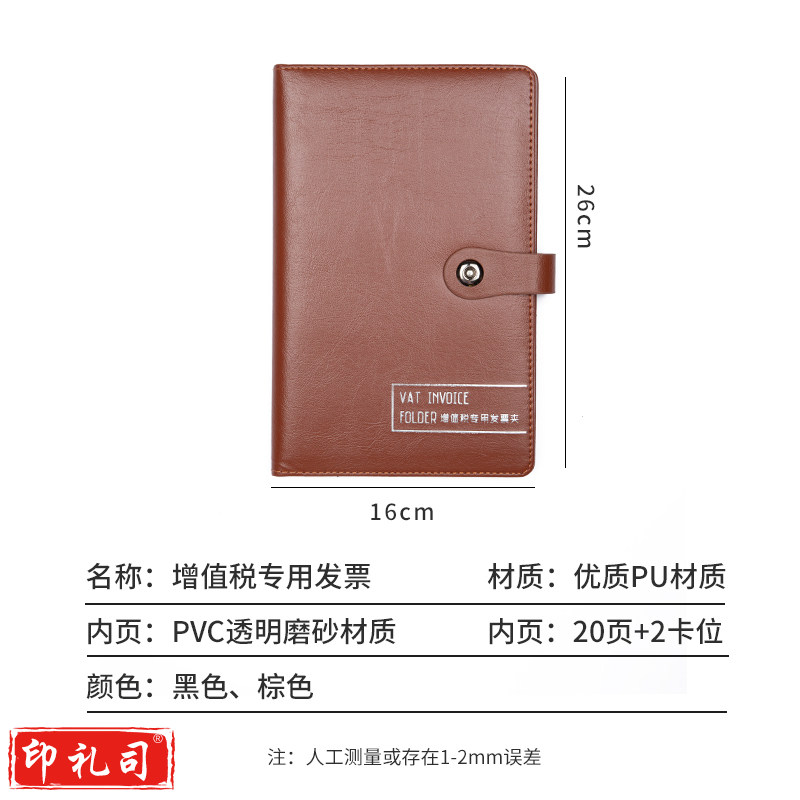 信发 TRNFA TN-1900棕色 增值税专用发票夹/财务票据文件夹 会计出纳票据夹 20票据槽位  yykj-240304165030