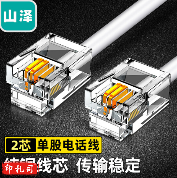 山泽(SAMZHE电话线2芯单股纯铜座机跳线 语音连接线延长线 带电话水晶头成品线 5米 C28B