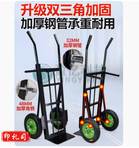 老虎车两轮手推车货搬运车载重王拖车平板拉货车手拉车小推车大轮 yykj-230901170548