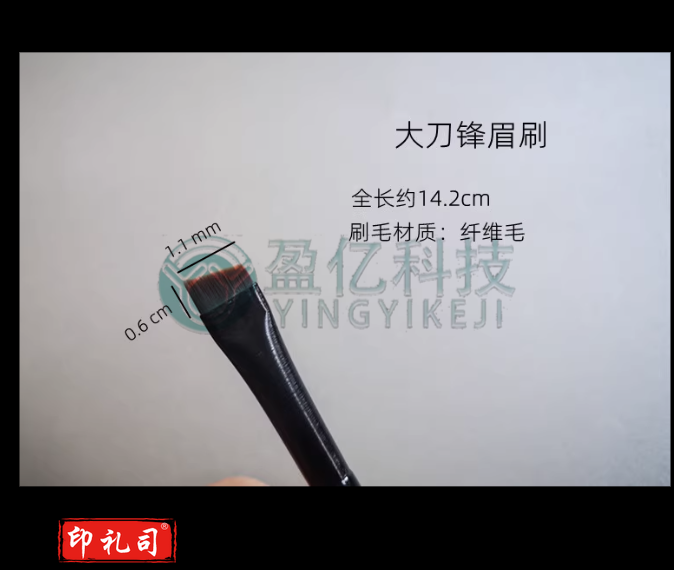 刀锋眼线刷斜头眉刷眉粉扫眉扁平头黄狼尾精细专业一支装 yykj-230901170107