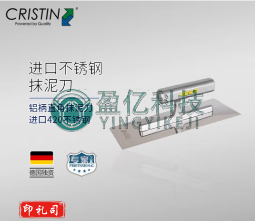 克里斯汀工厂直发加厚抹泥刀抹子抹灰刮腻子瓦工批刀不锈钢无钉打底收光 铝柄直角抹泥刀 D8326