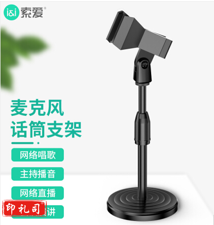 麦克风话筒支架桌面支架 索爱 MZ2 无线话筒桌面直播支架 麦克风支架防震架台式话筒架 麦架立式桌面话筒底座可升降支架弹簧夹