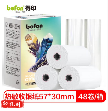 得印 热敏收银纸打印纸57*30mm 中高档美团外卖接单超市餐饮磅单小票纸57mm卷式热敏纸POS打印纸 48卷/箱yykj-230519100751