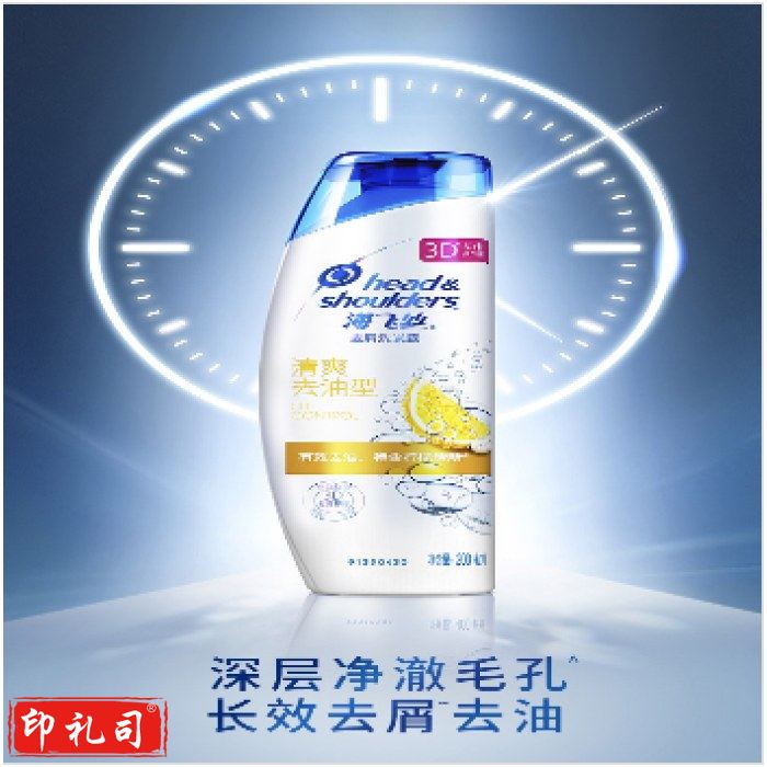 海飞丝去油洗发水去屑洗发露200ml