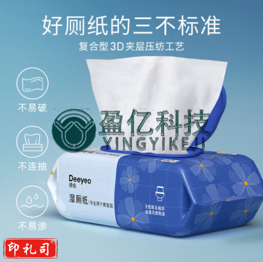 德佑湿厕纸家庭装厕所湿巾厕纸清洁湿纸巾湿巾擦走细菌80抽*5包