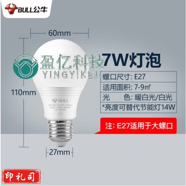 LED灯泡 节能球泡灯 E27螺口球泡灯 7W球泡白光(日光色)6500KE27螺口