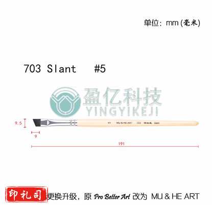 水彩修改笔平头斜头神奇水彩修改笔精细修正范围可控短杆小笔 703