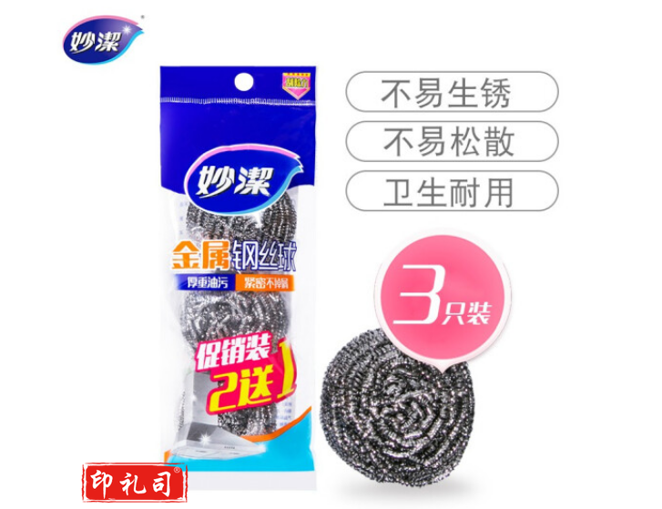 妙洁 金属钢丝球洗碗球去油污 3只装锅具清洁球