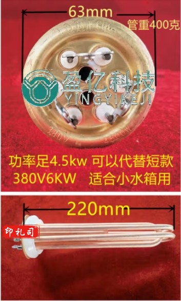 开水器加热管加厚紫铜管63盘A级加厚380V4.5KW
