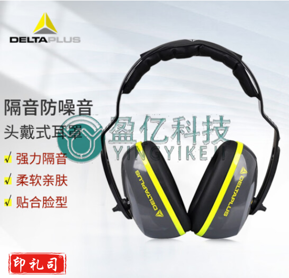 代尔塔（Deltaplus）隔音耳罩舒适专业隔音降噪耳罩防噪音睡觉射击学习打呼噜定做103006 1付