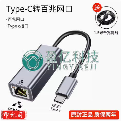 usb转网线接口拓展坞适用平板手机笔记本电脑通用扩展typec转网口switch千兆网络转换器    Typec转百兆网口+1.5米千兆网线