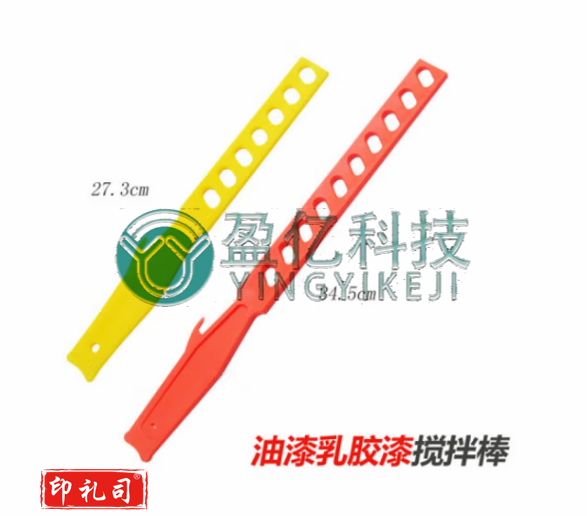 易力塑料搅拌棒调乳胶漆油漆涂料色浆调色刷漆工具装修粉刷福 (小号+大号)搅拌棒