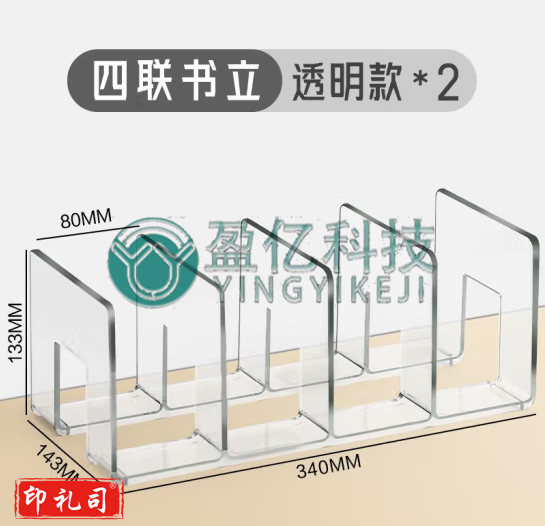 四联书立架阅读架书夹桌上书架桌面固定书本收纳神器置物架分隔板立架课桌收纳书挡架 2个装/透明/四联书立
