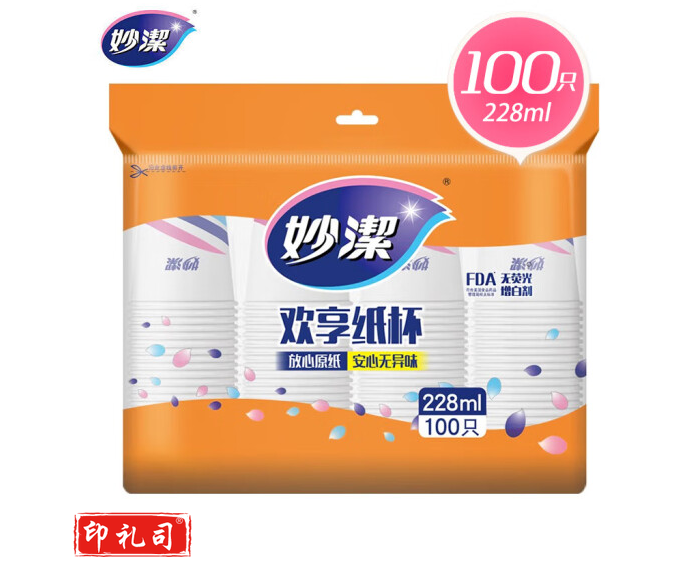 妙洁 纸杯一次性杯子 100只装228ml加厚型