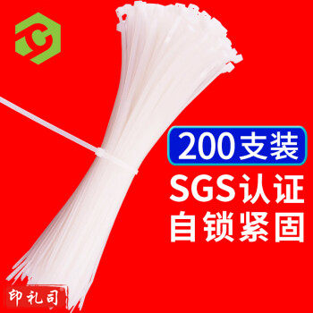 彩弘  自锁式尼龙扎带 3.6mm*200mm*200支装 白色