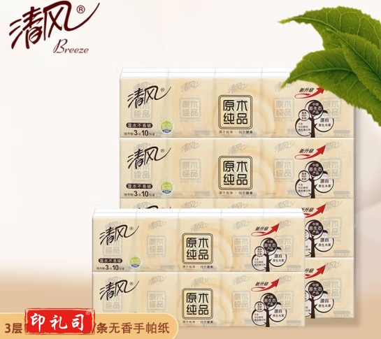 清风 酒店商用手帕纸餐巾纸 卫生间用纸 3层 10包/条 B66AA 